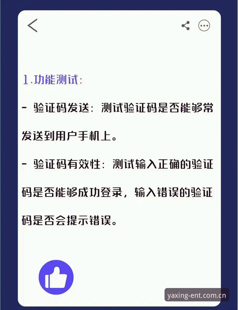 亚星怎么登录手机版 亚星手机版登录操作教程:多角度详解登录流程与技巧