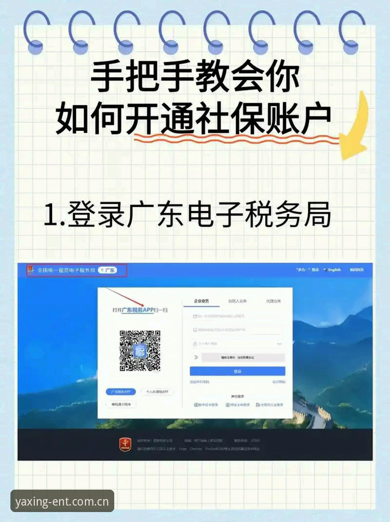 2026亚星登录入口 2026亚星登录入口使用教程:老用户手把手教你快速登录与注册